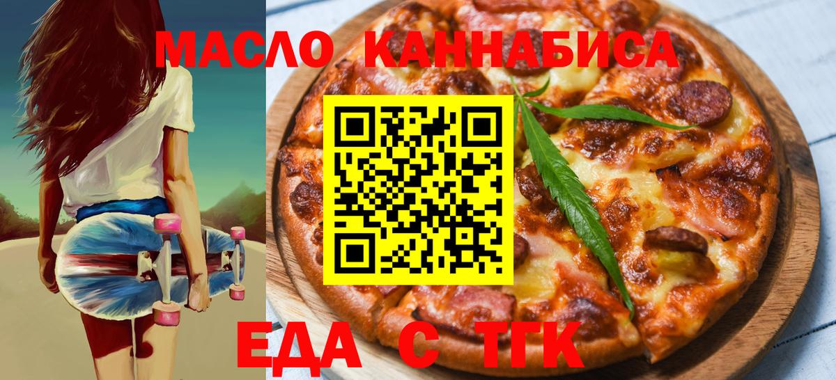 Canna-Cookies марихуана  Вход с VPN  Электрогорск 