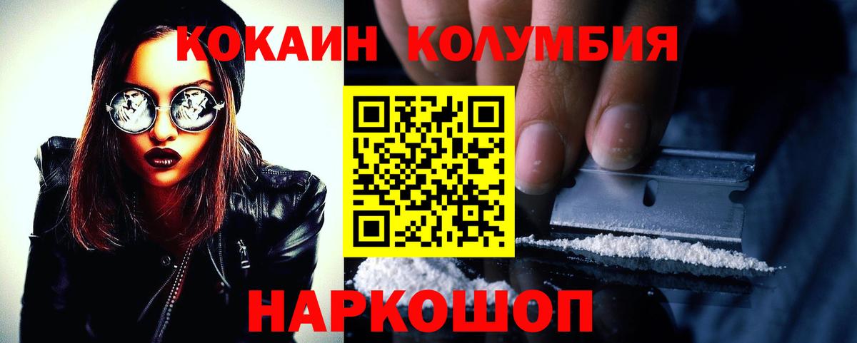 COCAIN 98% Электрогорск