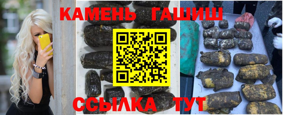 Гашиш 40% ТГК Электрогорск