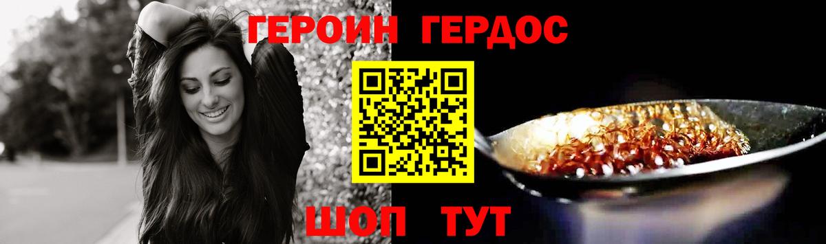 ГЕРОИН Афган Электрогорск
