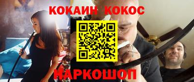 COCAINE Будённовск