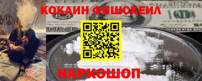 COCAINE Будённовск