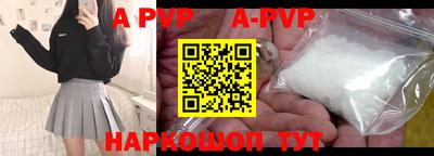 альфа пвп Бузулук