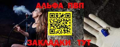 альфа пвп Бузулук