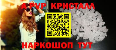альфа пвп Бузулук