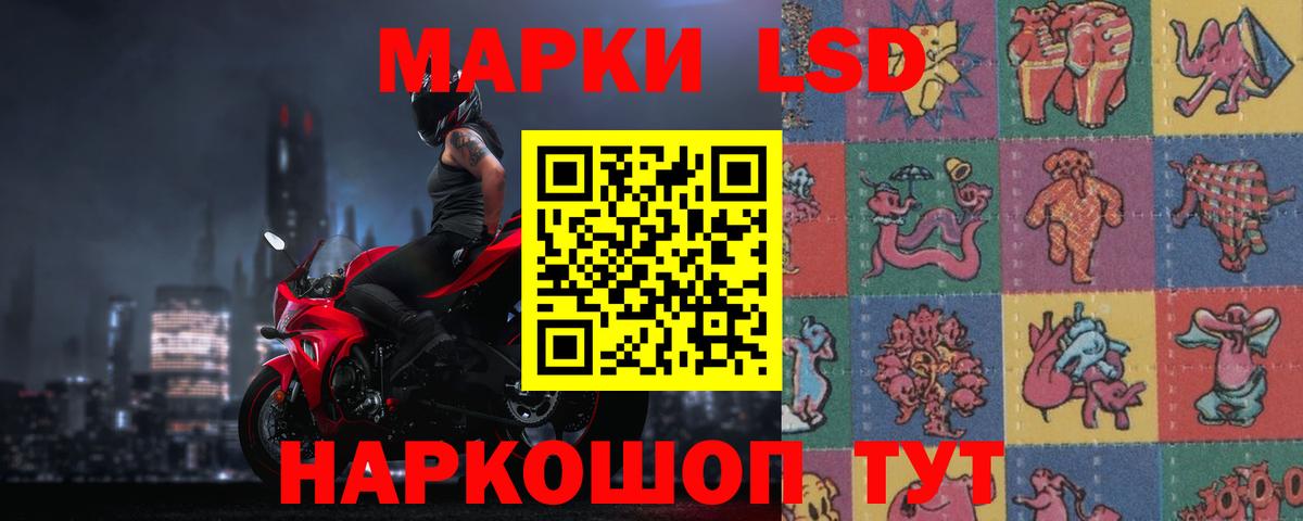 LSD-25 экстази кислота  Вход с VPN  Электрогорск 