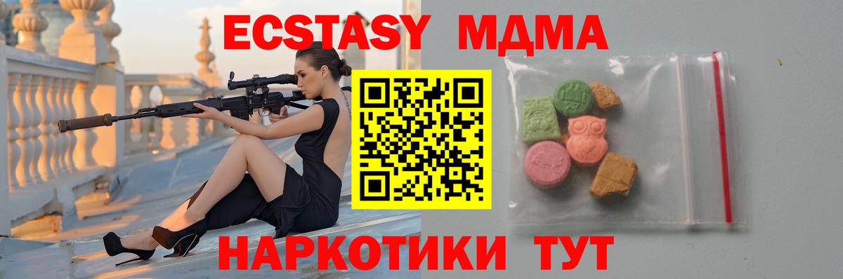 МДМА crystal  МДМА VHQ  Электрогорск  Вход с VPN 