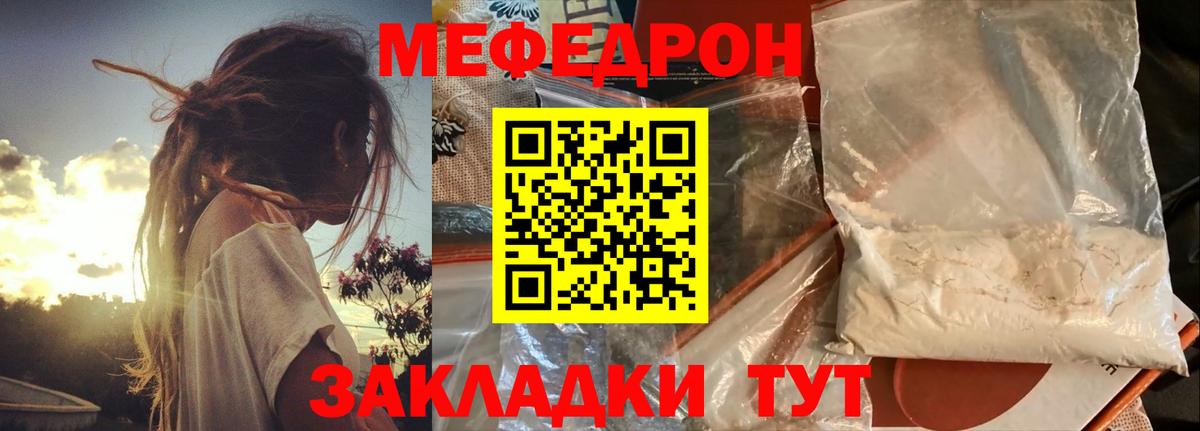 МЕФ  Меф mephedrone  Вход с VPN  Меф  Электрогорск  Мефедрон мяу мяу 