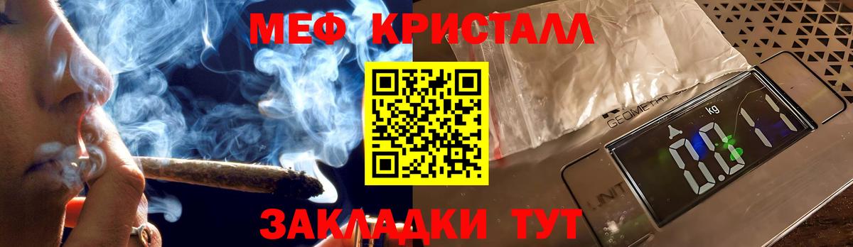 Меф мяу мяу кристаллы Электрогорск