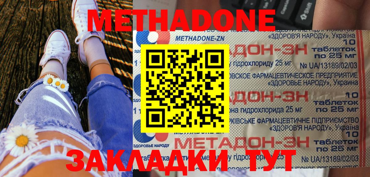 Метадон белоснежный  Вход с VPN  Электрогорск  МЕТАДОН белоснежный 