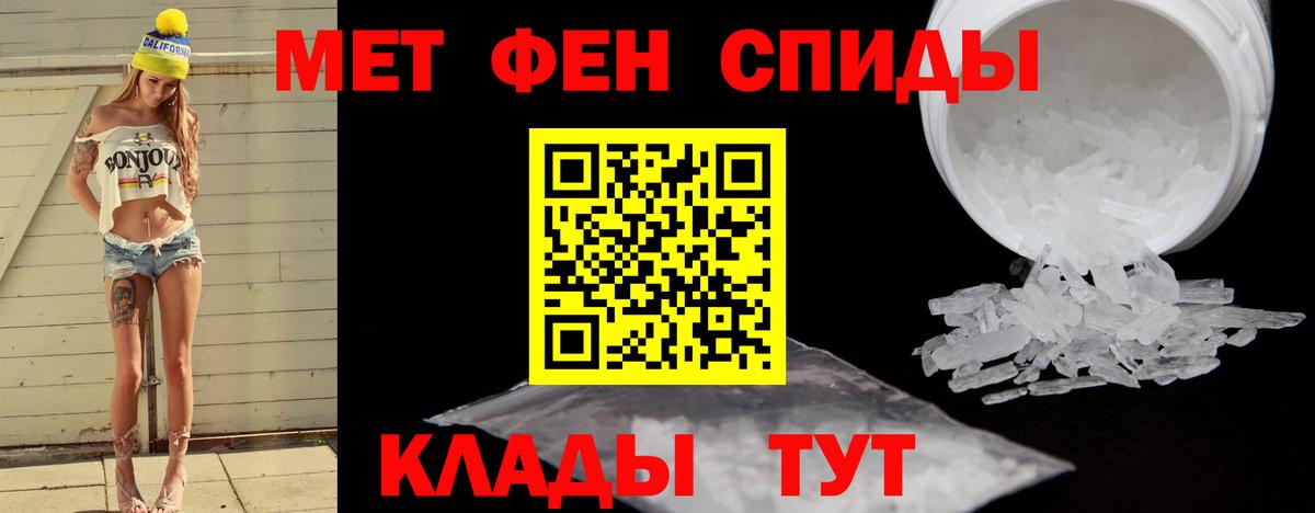 Электрогорск  Первитин кристалл  Вход с VPN 