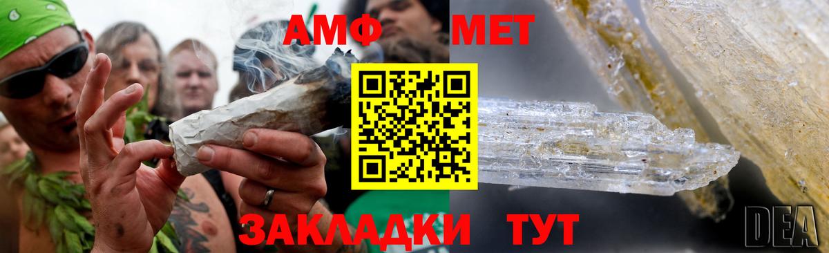 Метамфетамин Methamphetamine Электрогорск