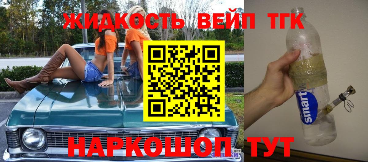 ТГК гашишное масло Электрогорск