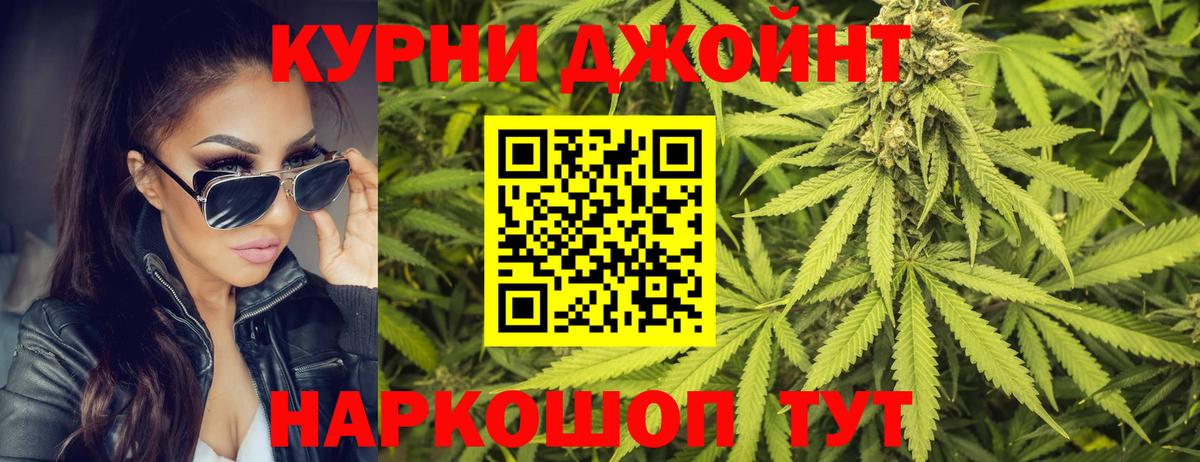 Каннабис Ganja  МАРИХУАНА Bruce Banner  Вход с VPN  Марихуана MAZAR  Марихуана план  Электрогорск 