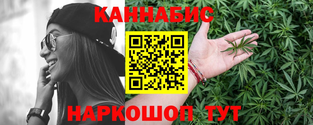 Канабис семена Электрогорск